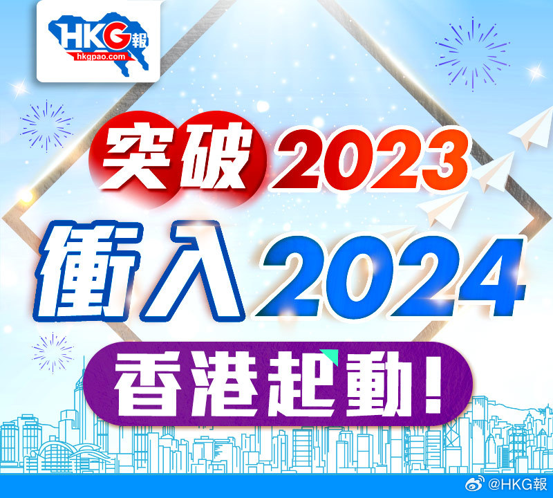 2024香港最新资料,多元执行方案策略_画面版45.174