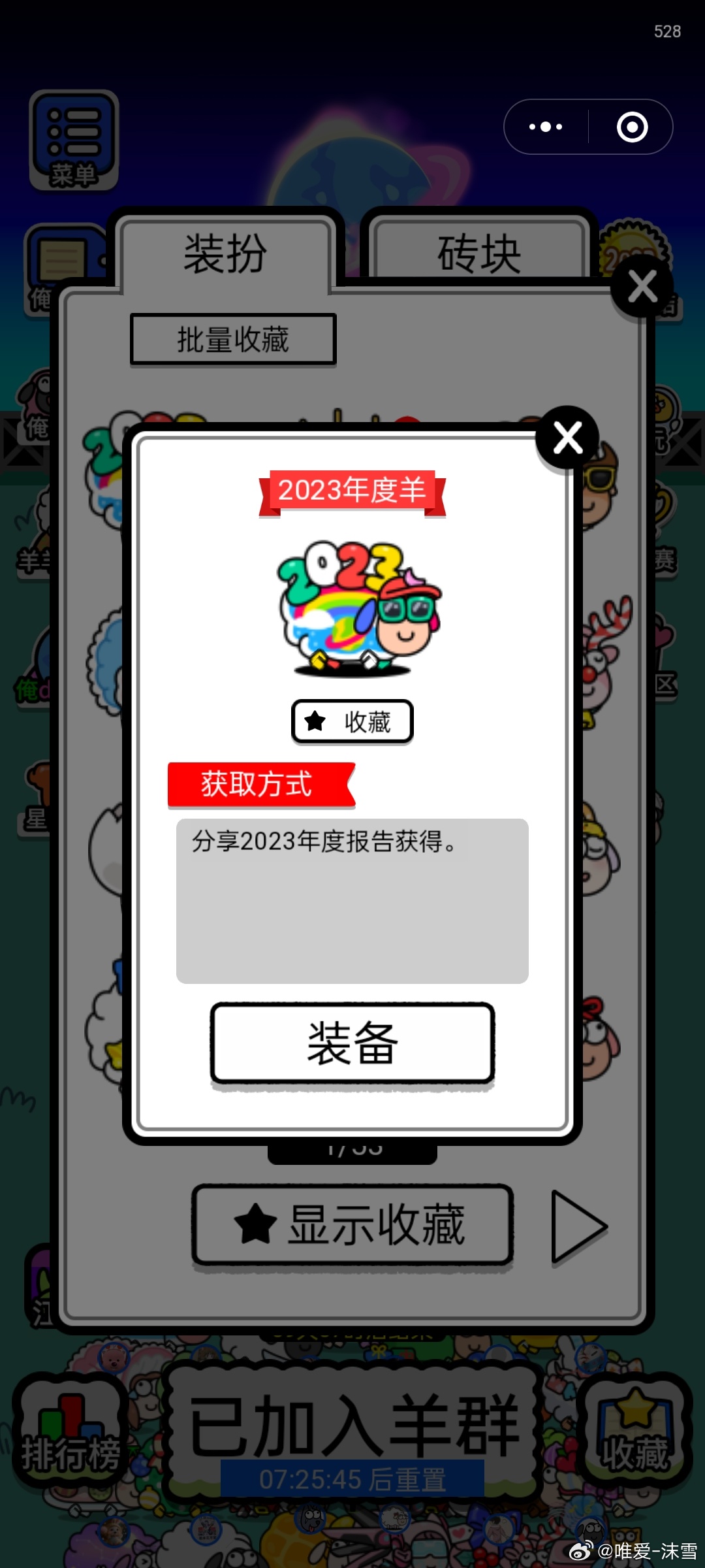 澳门王中王100%的资料羊了个羊,真实数据解释定义_简便版81.139