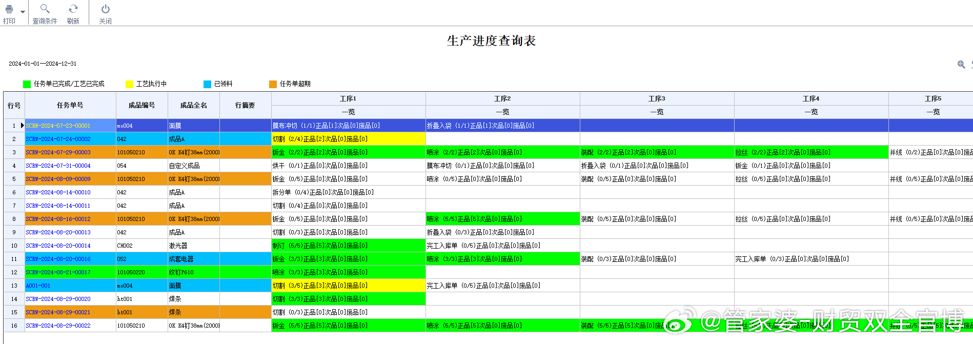 2024年11月7日 第67页