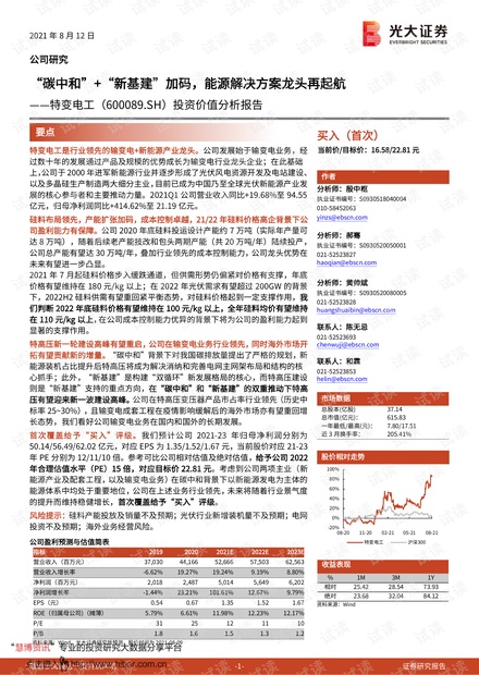 今晚上澳门特马必中一肖,强调解答解释落实_精美版58.585