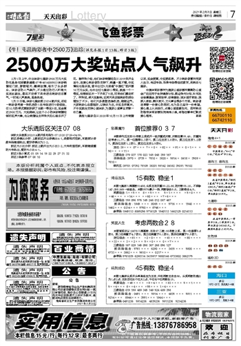 2024年新澳门天天开彩,解析解答解释落实_配合款69.778