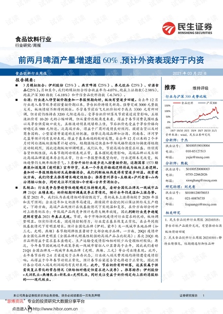 2024年11月7日 第27页