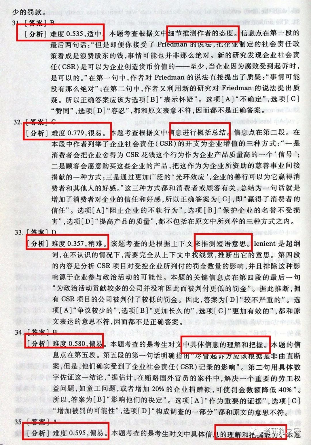 今晚必中一码一肖澳门,整体讲解执行_43.837