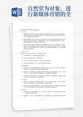 新澳内部资料精准大全,全面执行计划_标准集12.174