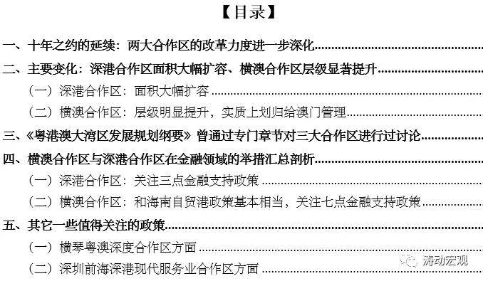 新澳六最准精彩资料,精确解答解释落实_在线版4.722