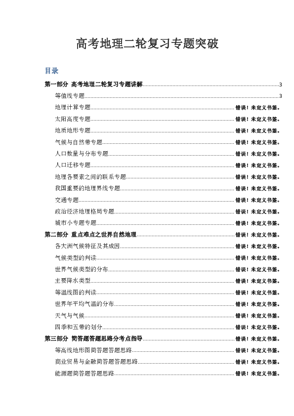 新澳2024正版免费资料,专业指导解答解释方案_活跃制89.956