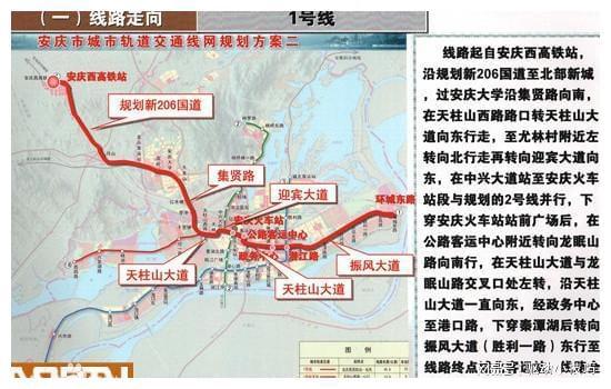 安庆市地铁规划揭秘，现代化城市交通网络构建新篇章