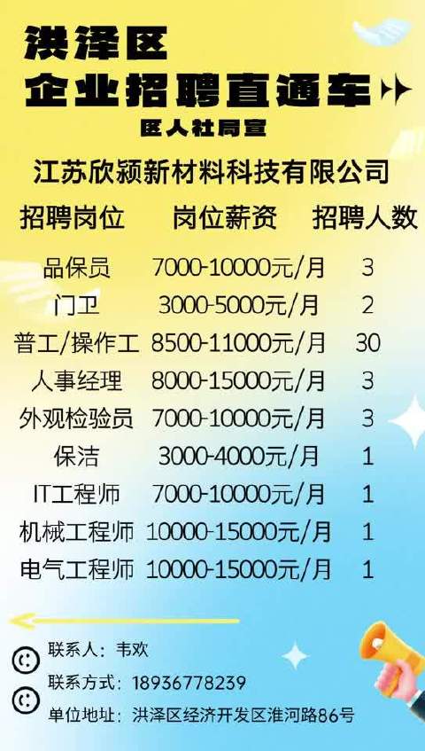 上虞老大通招聘启事，最新职位空缺等你来挑战