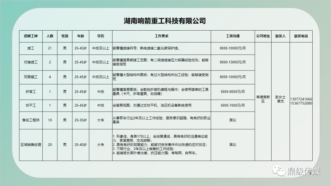 2024年11月14日 第4页