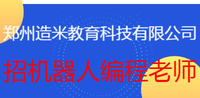 郑州赶集网最新招聘动态与求职指南