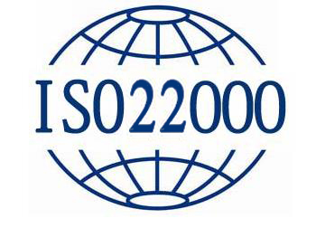 ISO 22000最新版，食品安全管理体系的全面革新