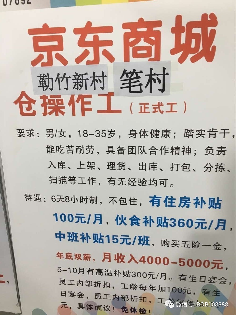 青州临时工招聘最新动态与市场需求分析