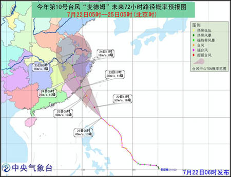 中国气象局最新台风动态更新