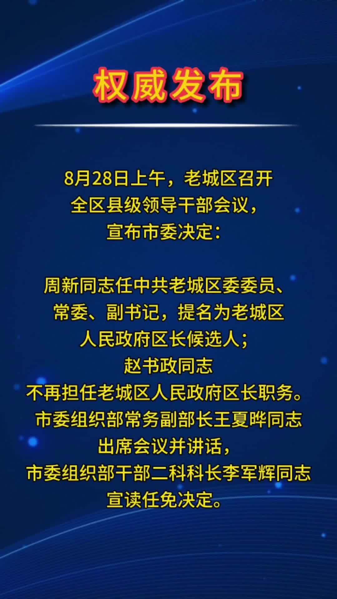 南部战区人事调整重塑力量布局，新征程开启