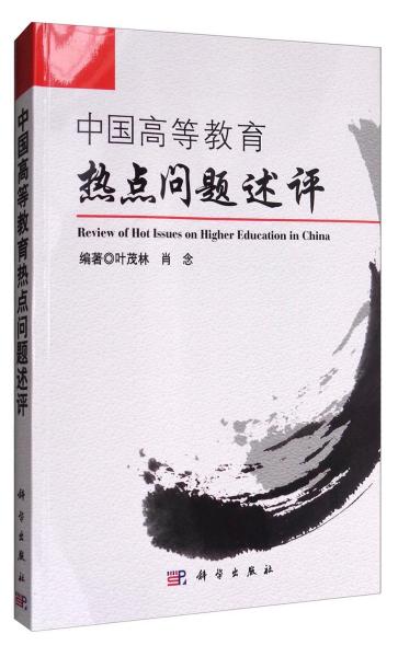 全球气候变化下的社会责任担当，时事热点问题深度评述