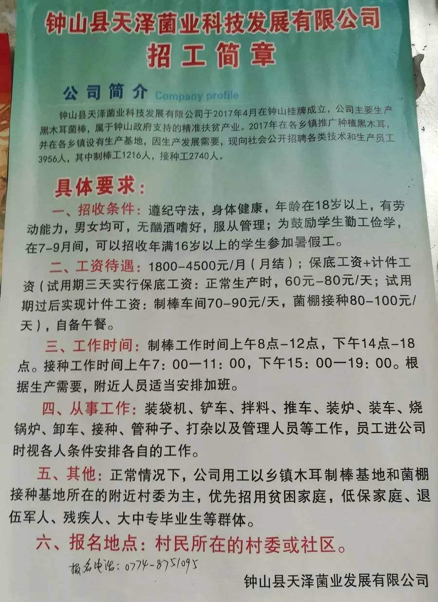 博兴普工招聘最新信息及探讨热议