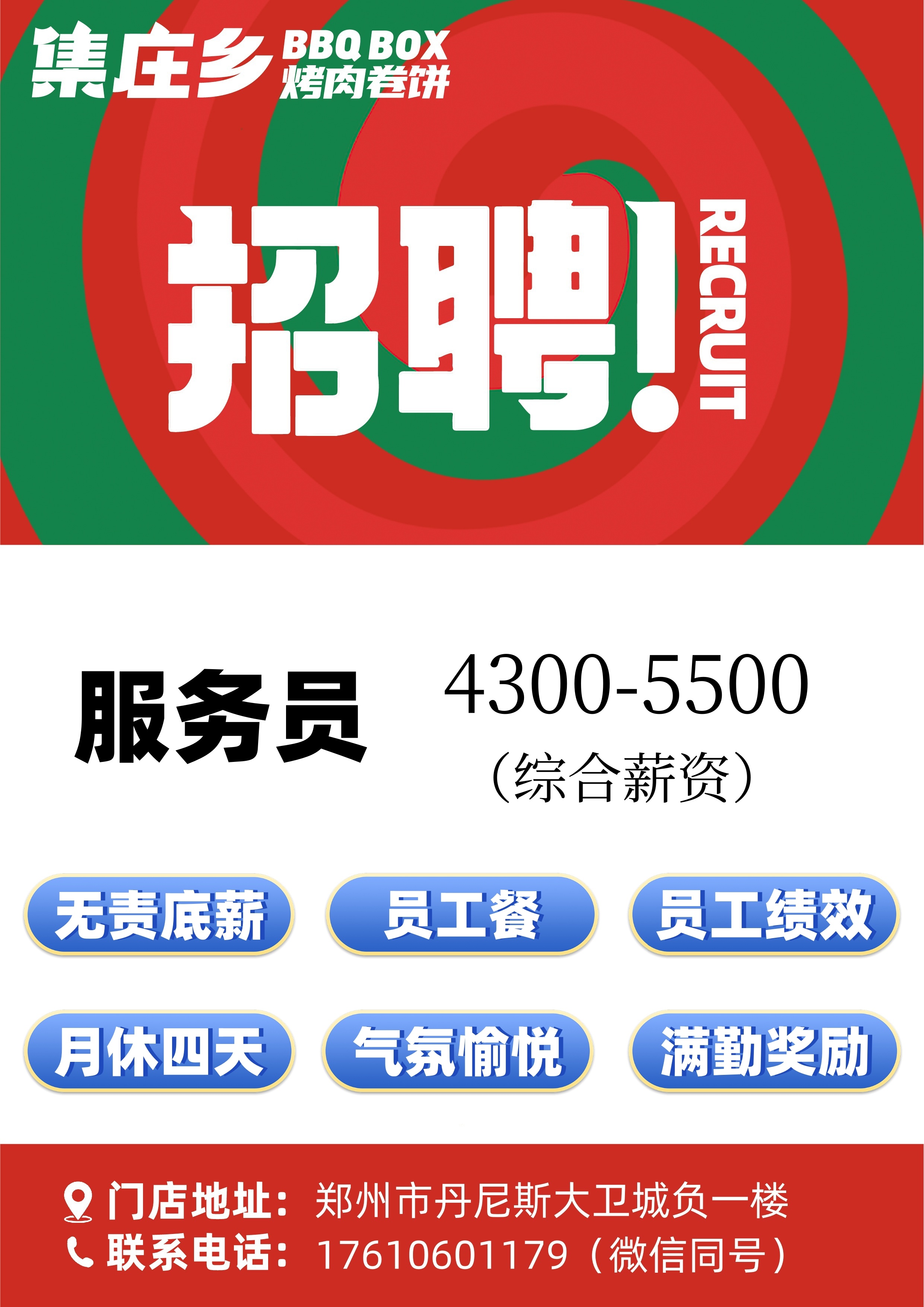 郑州最新招聘信息，包住福利吸引人才加入