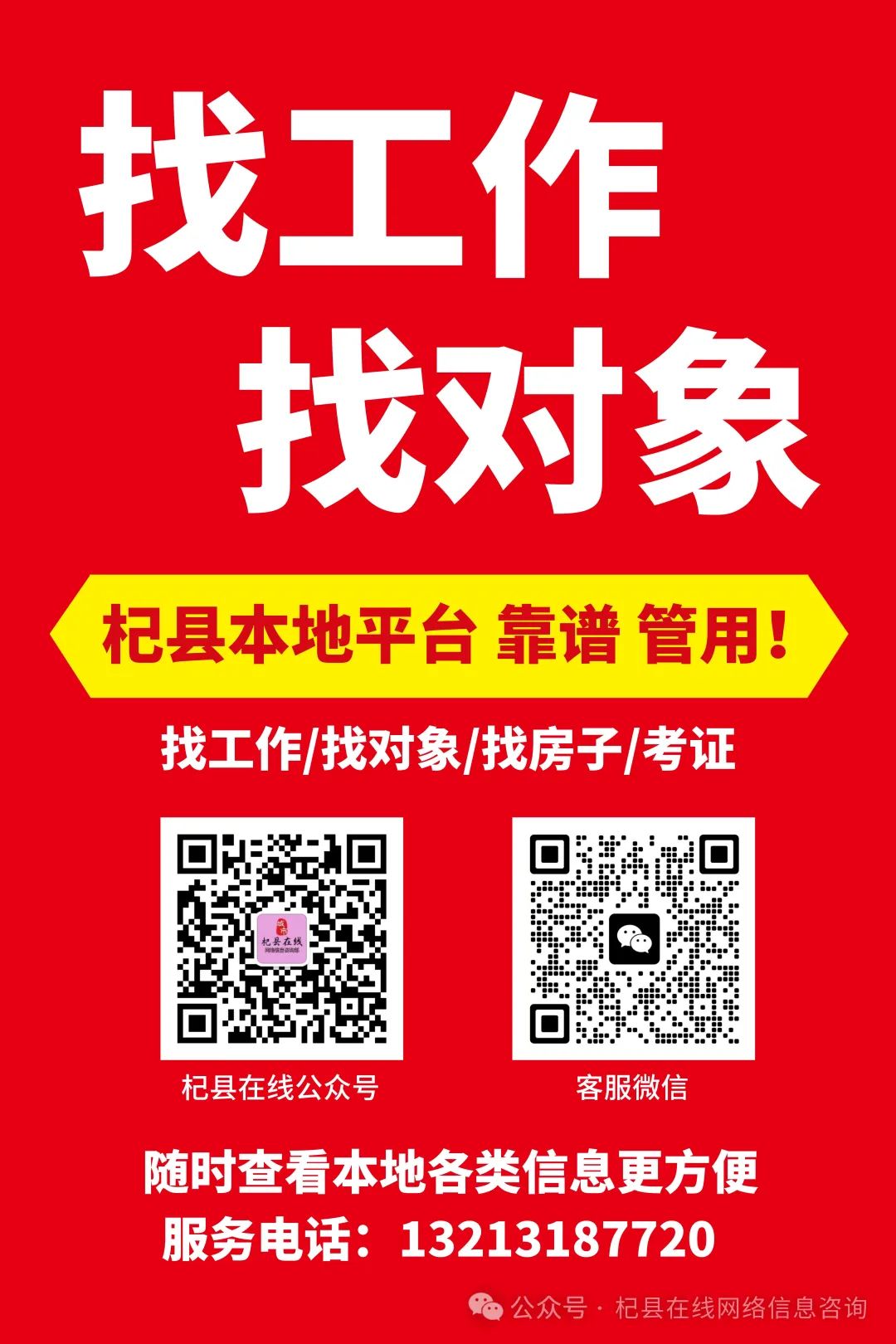 杞县最新招聘信息发布，影响与机遇并存