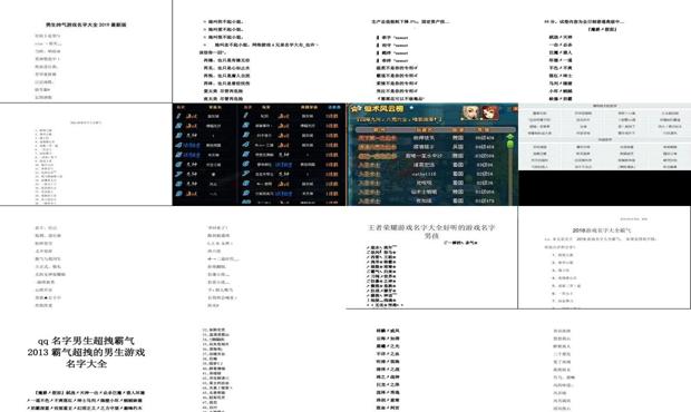 揭秘游戏网名背后的故事，个性与激情的探索之旅