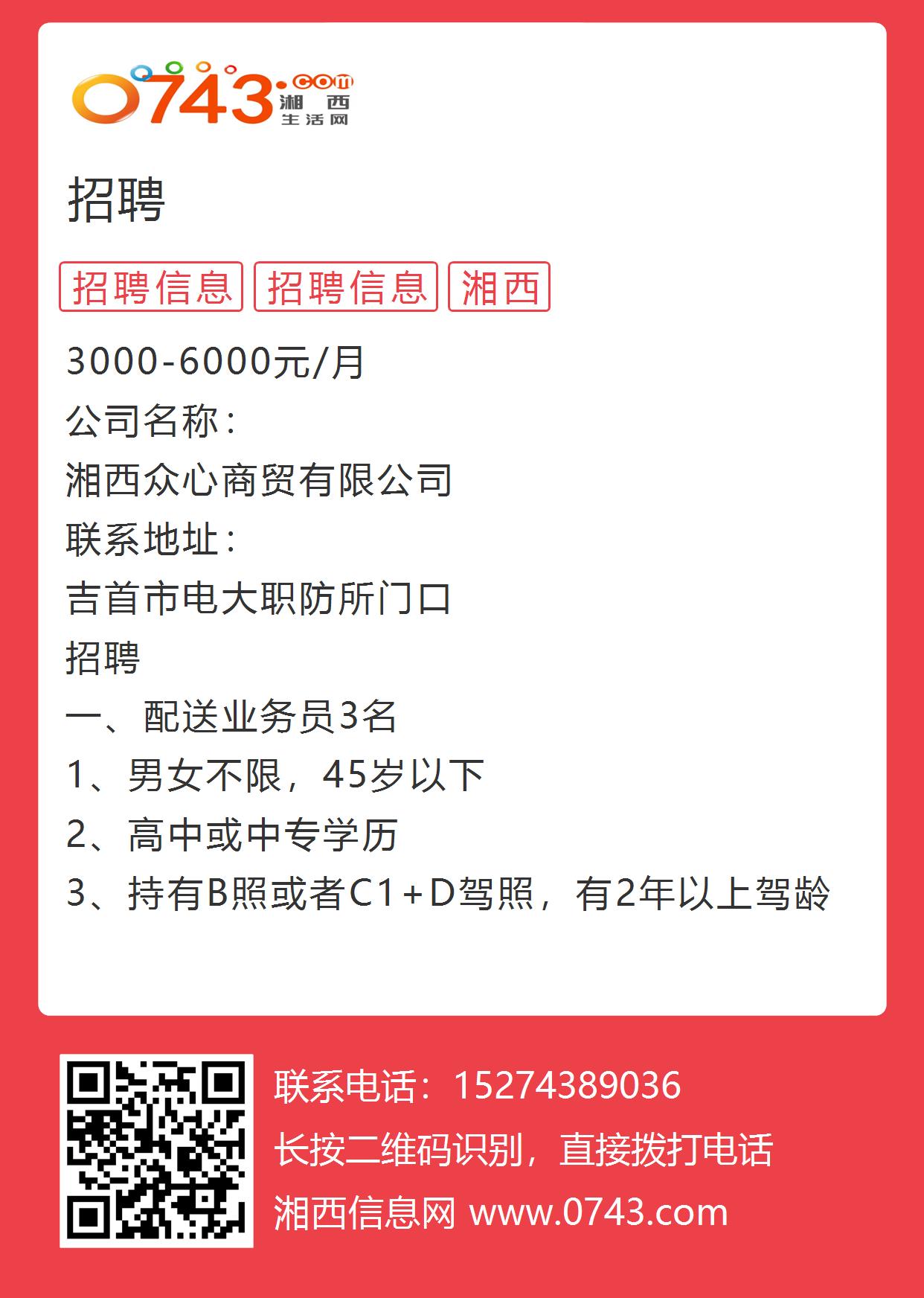 酉阳在线双休职位全新招聘概览