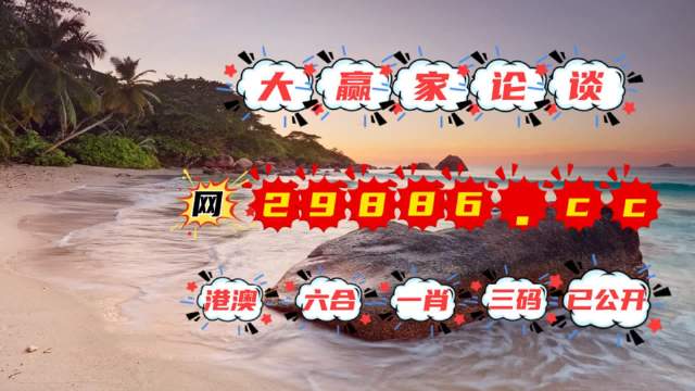 7777788888澳门王中王2024年,数据资料解释落实_超值版57.931