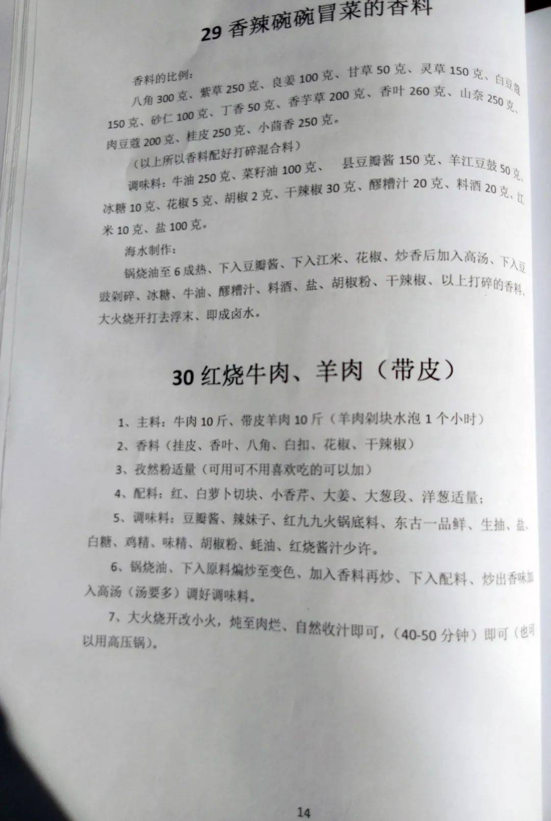 澳门今晚特马开什么号,时代资料解释落实_冒险版53.84