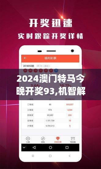 2024年今晚澳门开特马,最新正品解答落实_探索版44.602