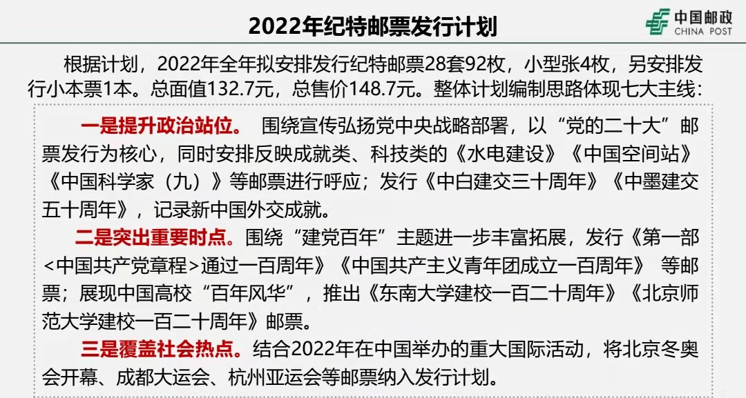 2024澳门特马今晚开奖138期,广泛的解释落实方法分析_基础版97.693