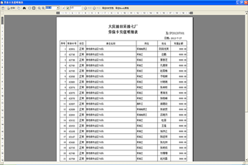 新澳门最新开奖结果记录历史查询,效能解答解释落实_SE版45.699