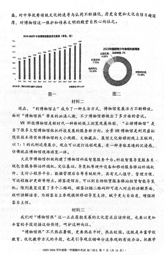 三中三必中一组澳门,连贯性方法评估_工具版54.100