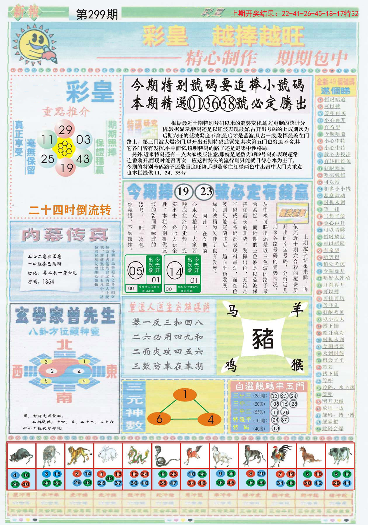 2024年正版资料免费大全一肖,稳定设计解析策略_尊贵版61.458