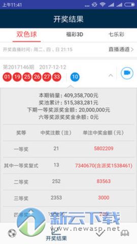 新澳门天天开彩最快查询结果,结构化推进评估_Nexus19.674