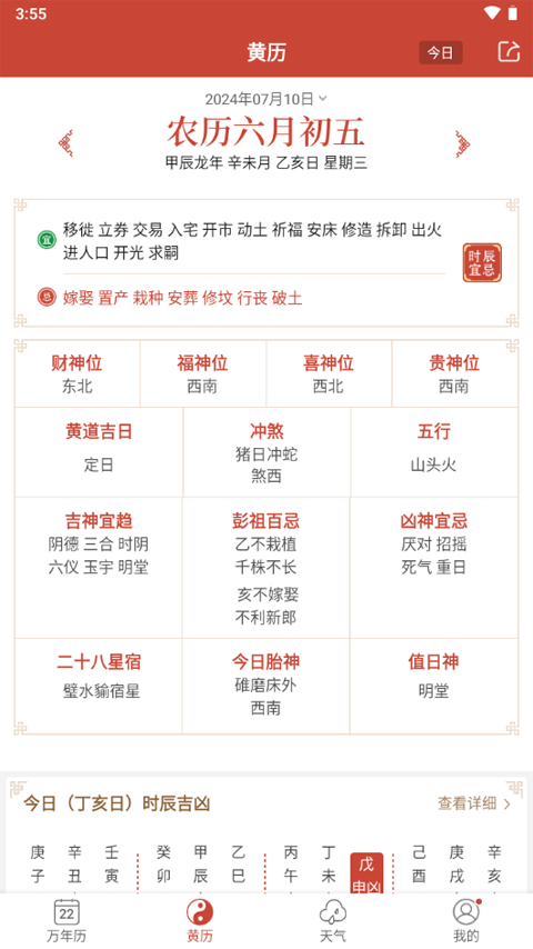 2024年新澳开奖结果,全面说明解析_Lite88.455