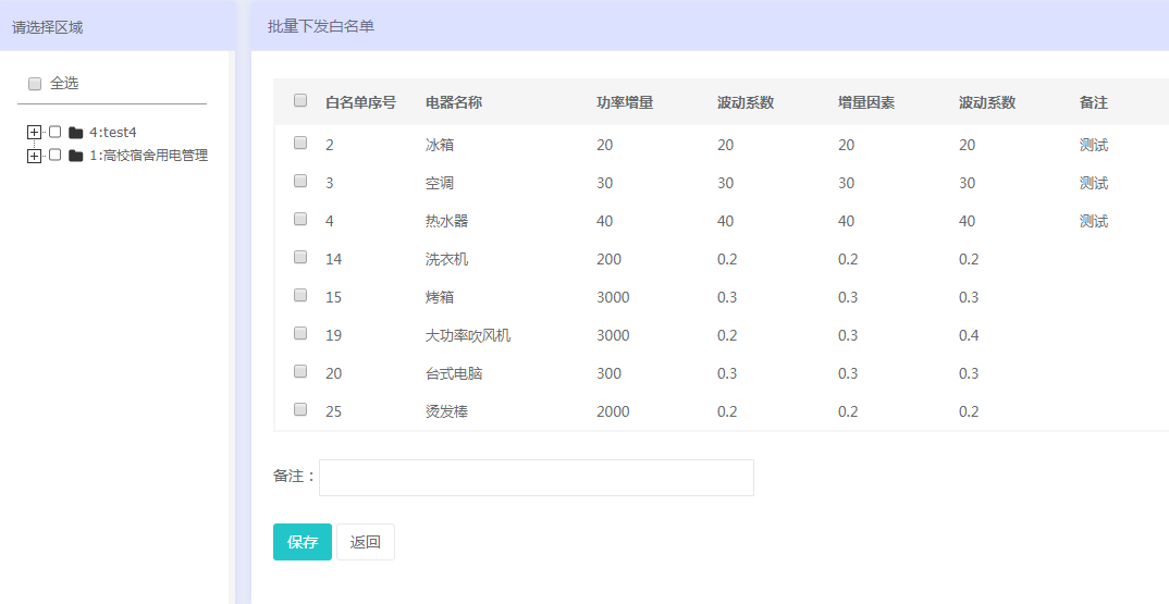 4949澳门今晚开奖结果,调整方案执行细节_Device98.13