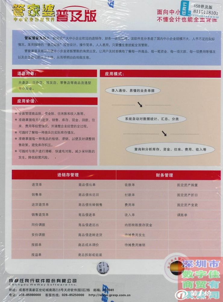 管家婆一肖一码最准资料公开,国产化作答解释落实_XP37.540 - 副本