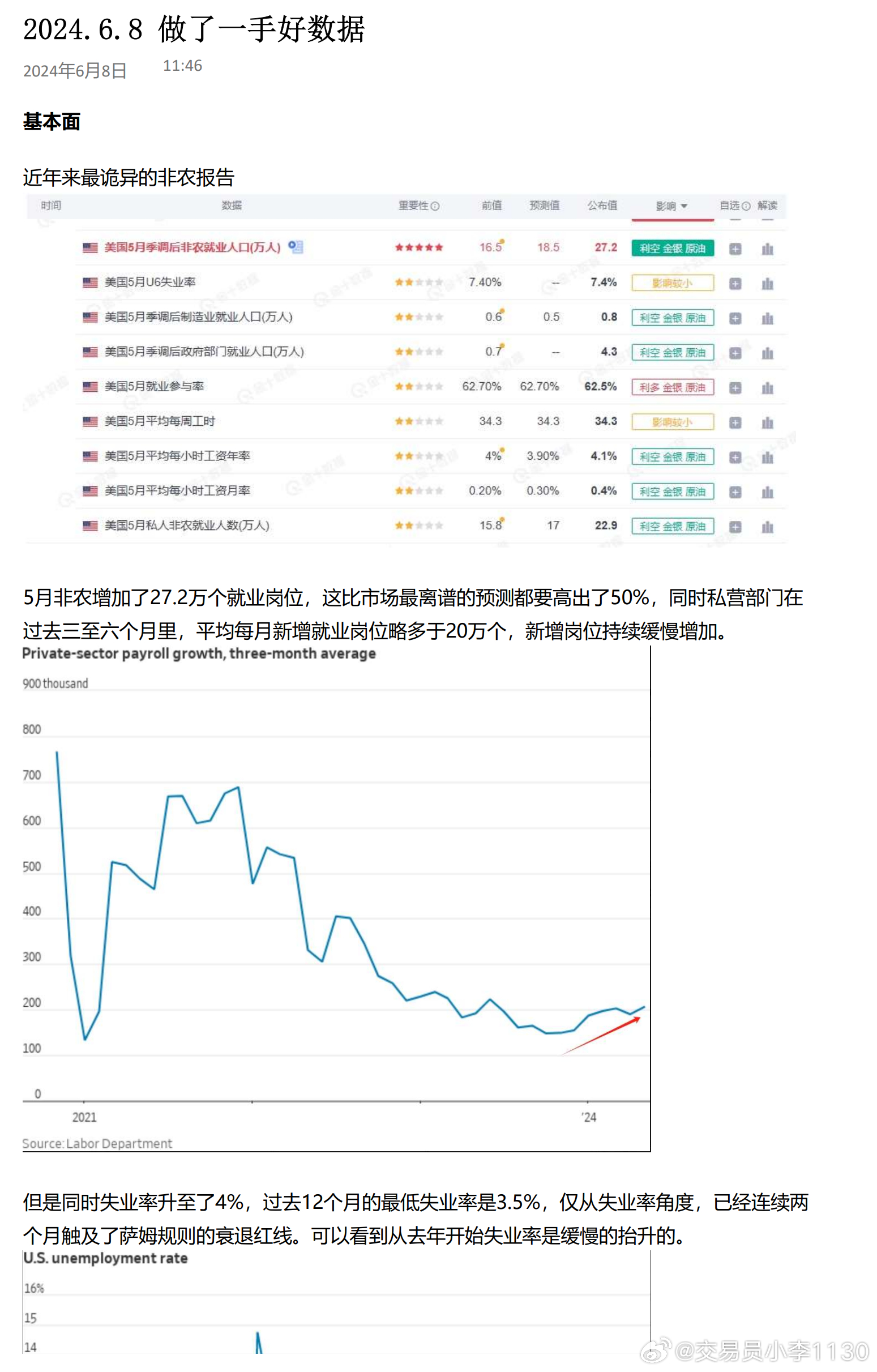 2024年11月28日 第17页