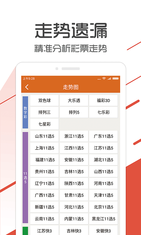 管家婆最准一码一肖9387期,数据导向计划设计_SP88.434