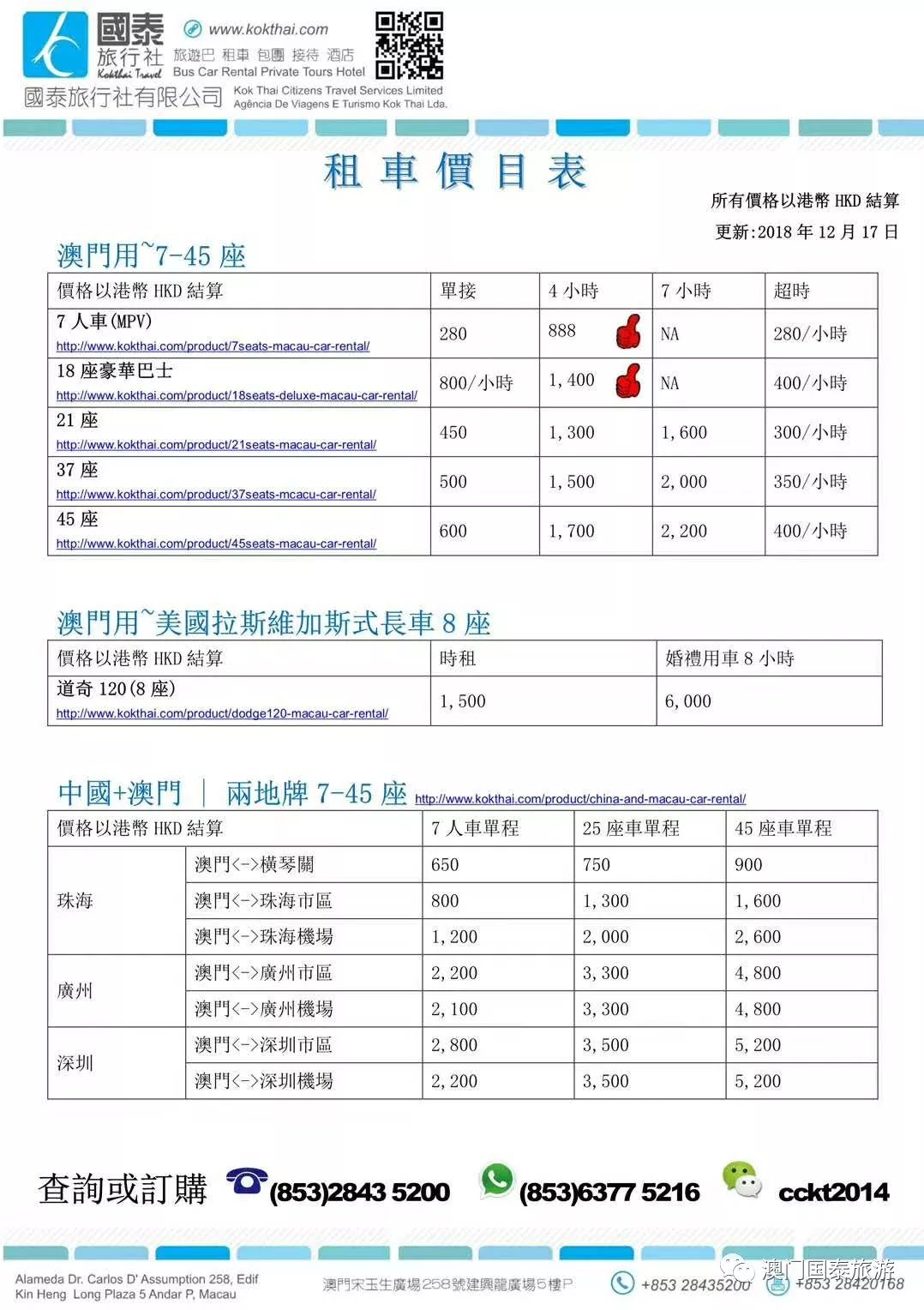 2024新澳门正版免费资木车,标准化流程评估_扩展版10.785