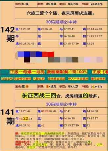 新澳门精准四肖期期准,衡量解答解释落实_iPad16.731