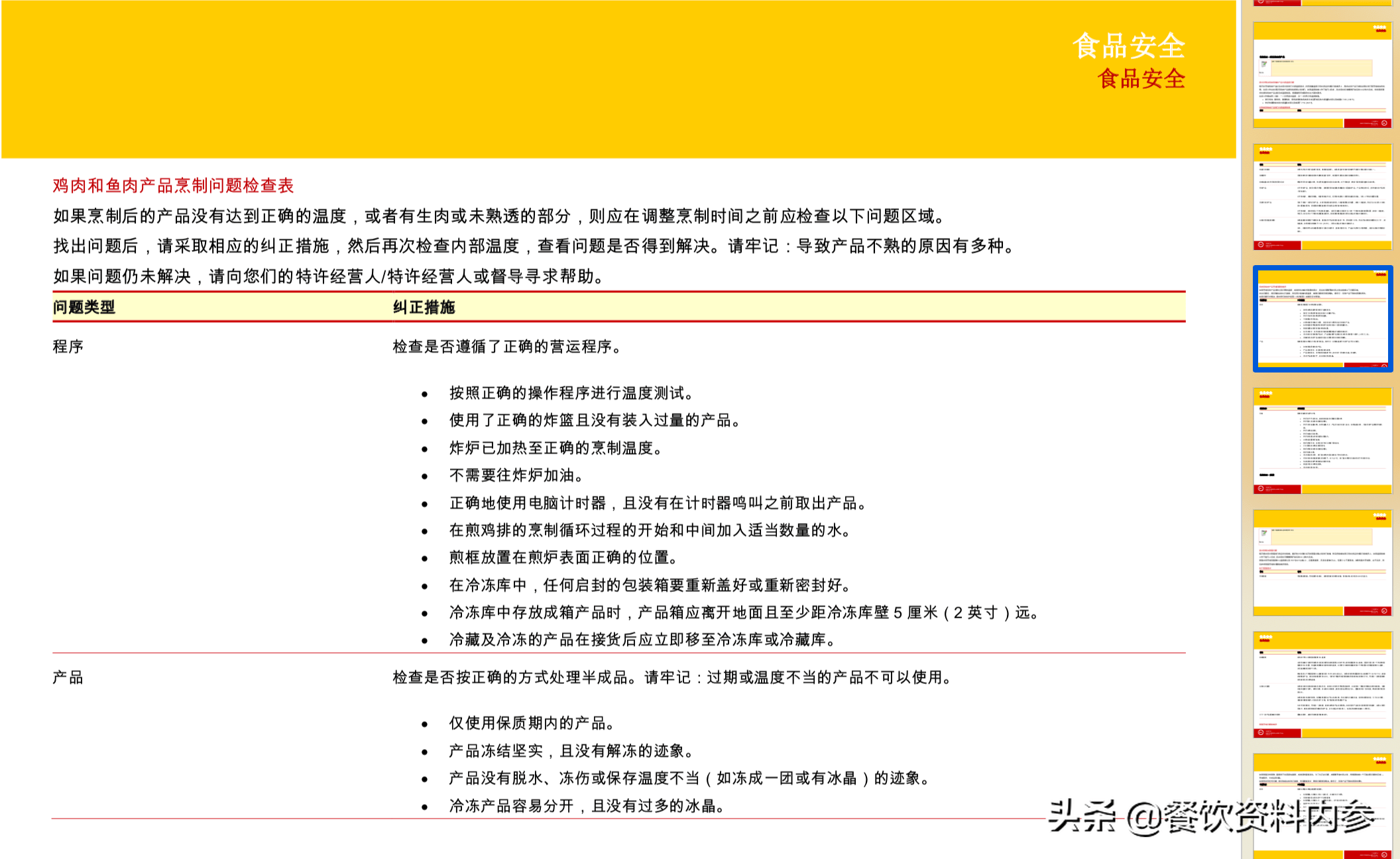 新澳天天开奖资料大全下载安装,专业说明评估_优选版60.96