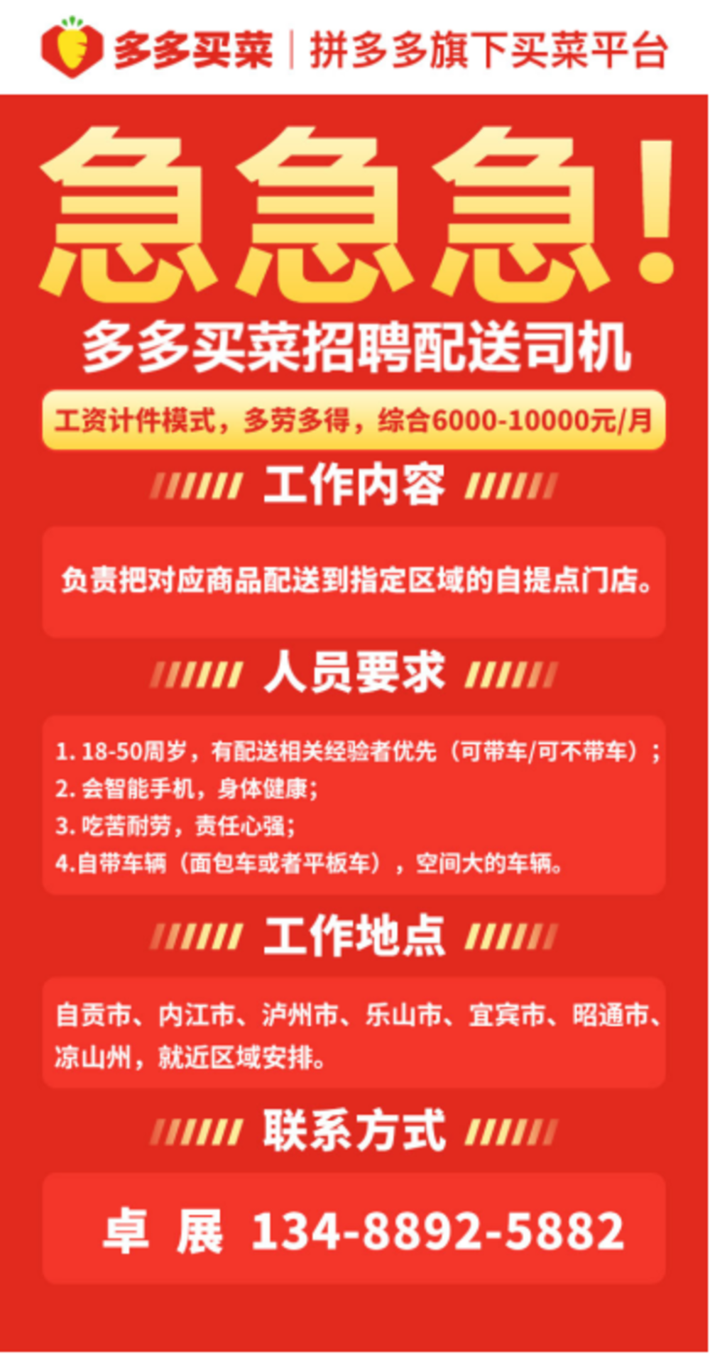 株洲司机招聘信息汇总与职业前景展望